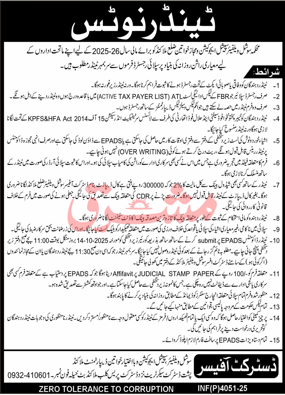 Social Welfare Special Education Malakand Tender Notice